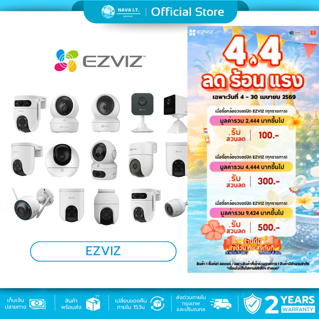(มีส่งด่วน) EZVIZ H8C 2MP / H8C PRO 3MP/5MP กล้องวงจรปิดไร้สายภายนอก WI-FI รับประกัน 2 ปี