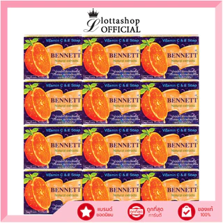 (1แพ็ค12ก้อนส้ม) Bennett Vitamin C & E Soap : เบนเนท สบู่ วิตามิน อี สูตร เพิ่ม วิตามิน ซี