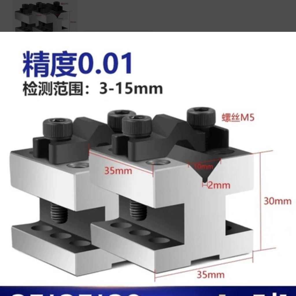 Precision V block V clamp precision V parallel block marking customizable 0.001-0.005mm