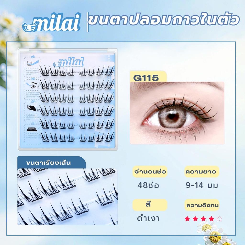 【G115 นางจิ้งจอก】Milaiขนตาปลอมกาวในตัว จับช่อ ธรรมชาติ กาวแน่นติดทน เหมาะสำหรับมือใหม่ รูปที่ 3