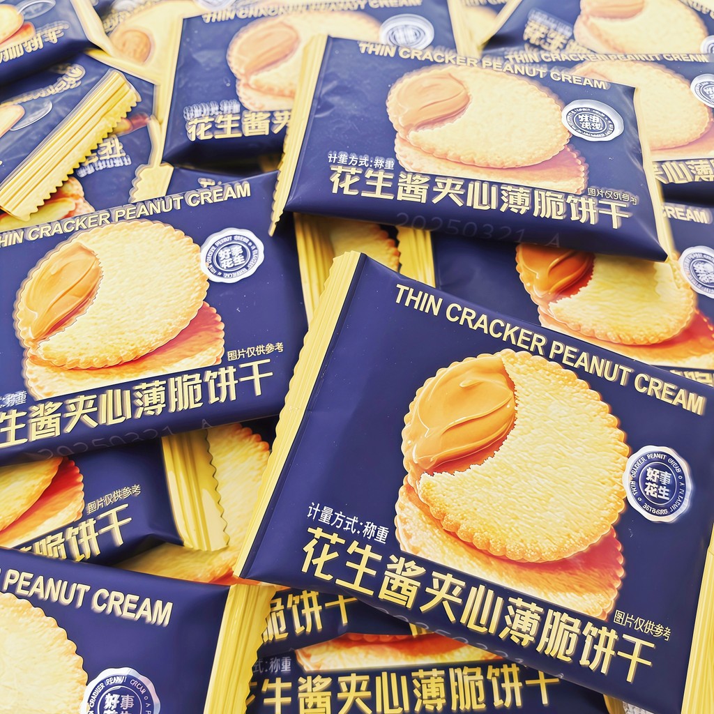 Nanbowang Peanut Butter Sandwich Crispy Biscuits Potato Crepes Influencer Casual Snacks Snacks