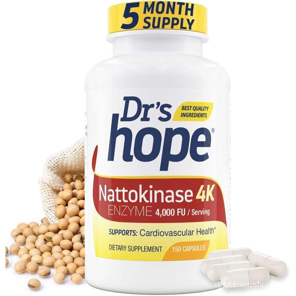 Nattokinase 4000 FU - แคปซูลมังสวิรัติ 150 แคปซูล