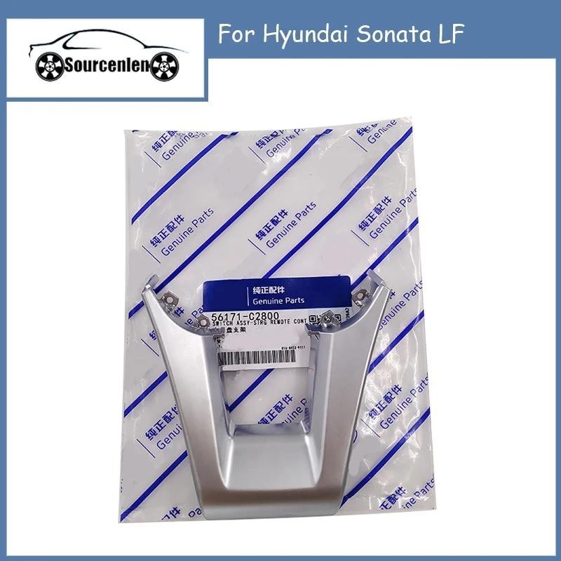 ใหม่ของแท้พวงมาลัยปุ่ม Trim สําหรับ Hyundai Sonata LF 56171-C2800 56171C2800