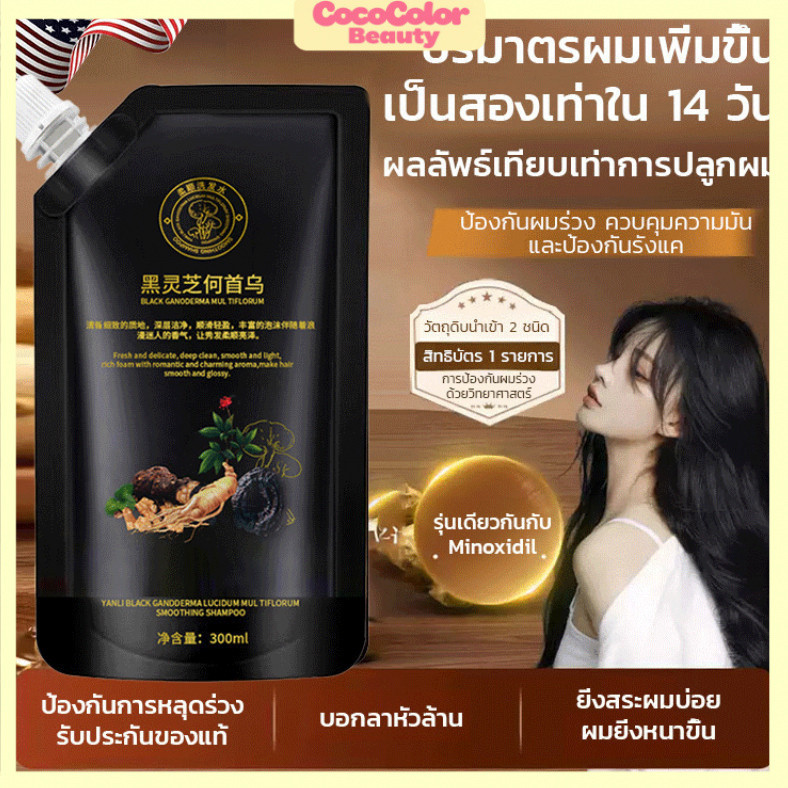 【ควบคุมความมัน/ป้องกันรังแค】แชมพูป้องกันผมร่วง/แชมพูบำรุงผมด้วยสารสกัดจากพืช บำรุงผมด้วยส่วนผสมจากธรรมชาติ 240ml.