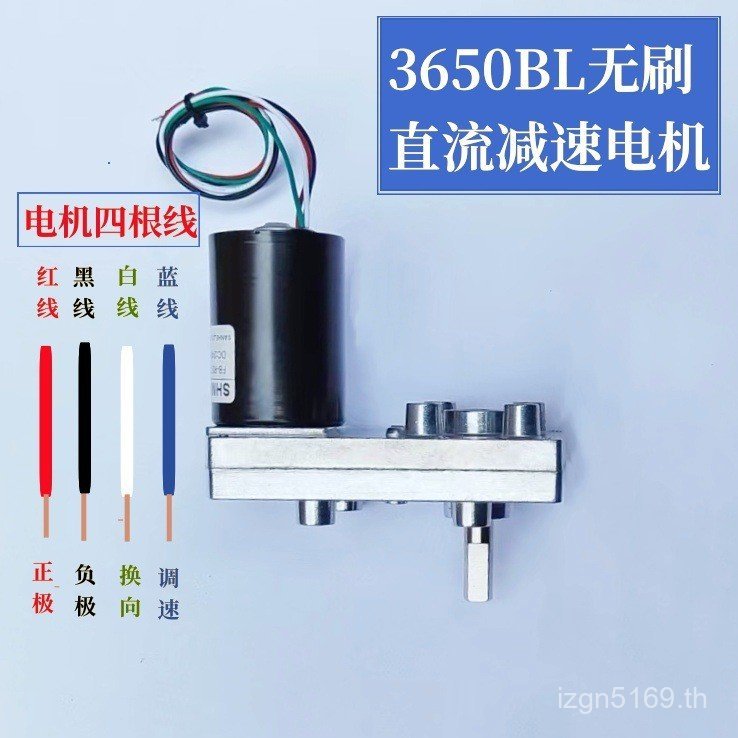 12v24v555 ไดรฟ์โรงงาน DC ในตัว 3650 Brushless Dual-out Shaft เกียร์มอเตอร์มอเตอร์ Brushless MX57