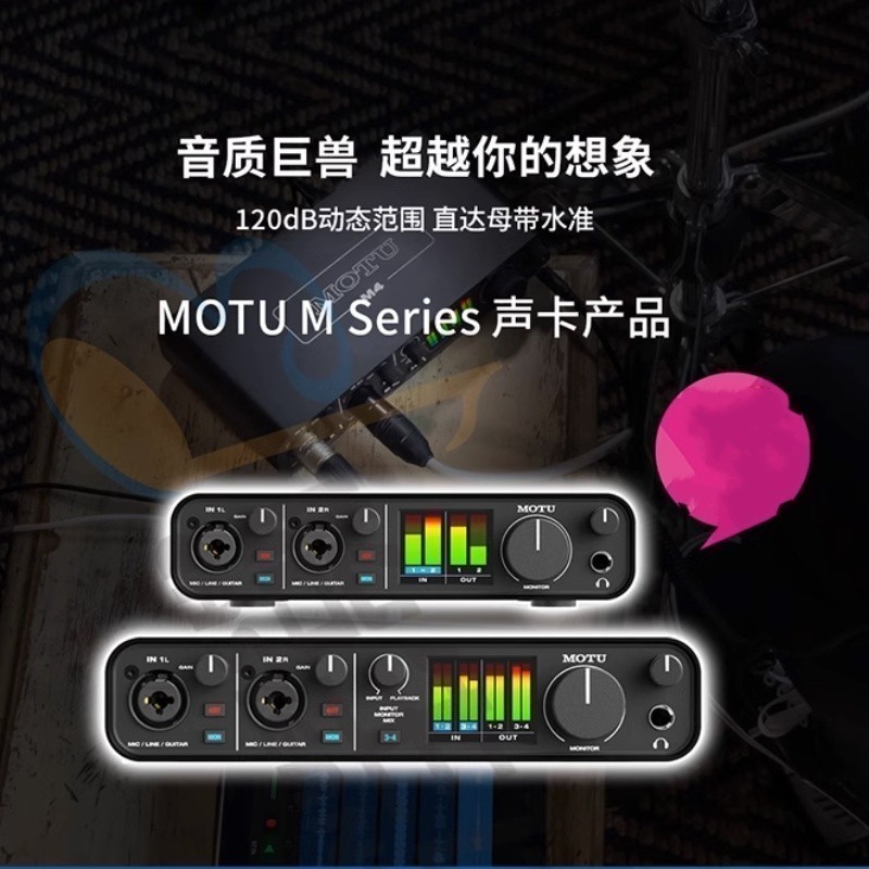 การ์ดเสียง MOTU M2/M4, การ์ดเสียง USB ภายนอกสำหรับคอมพิวเตอร์, การ์ดเสียงสำหรับการบันทึกเสียงระดับมืออาชีพ, การ์ดเสียงสำหรับการผลิตเพลง, การ์ดเสียงสำหรับอินเตอร์เฟซการผสมเสียง, อุปกรณ์บันทึกและแก้ไขเพลง, อุปกรณ์ประมวลผลเสียง