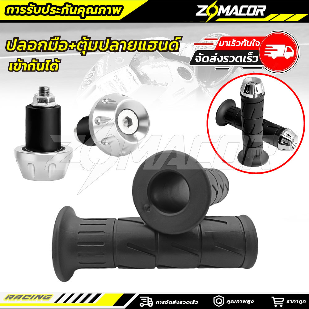 หยดน้ำ-มินิ+ปลอกแฮนด์อ อุดปลายแฮนด์เลสCNC  Waveเวฟ Dreamดรีม Clickคลิก Mioมีโอ ราคาต่อ 1 คู่ 1 คู่*อุดขายแยกและรวมปลอกกดที่ตัวเลือก  สแตนเลสแท้ 100% สีเงิน ใส่ได้ทุกรุ่นรถ