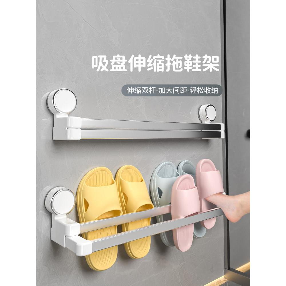 吸盘浴室拖鞋架卫生间免打孔厕所鞋子置物架沥水伸缩挂架收纳神器Suction cup bathroom slipper rack toilet punch-free toilet
