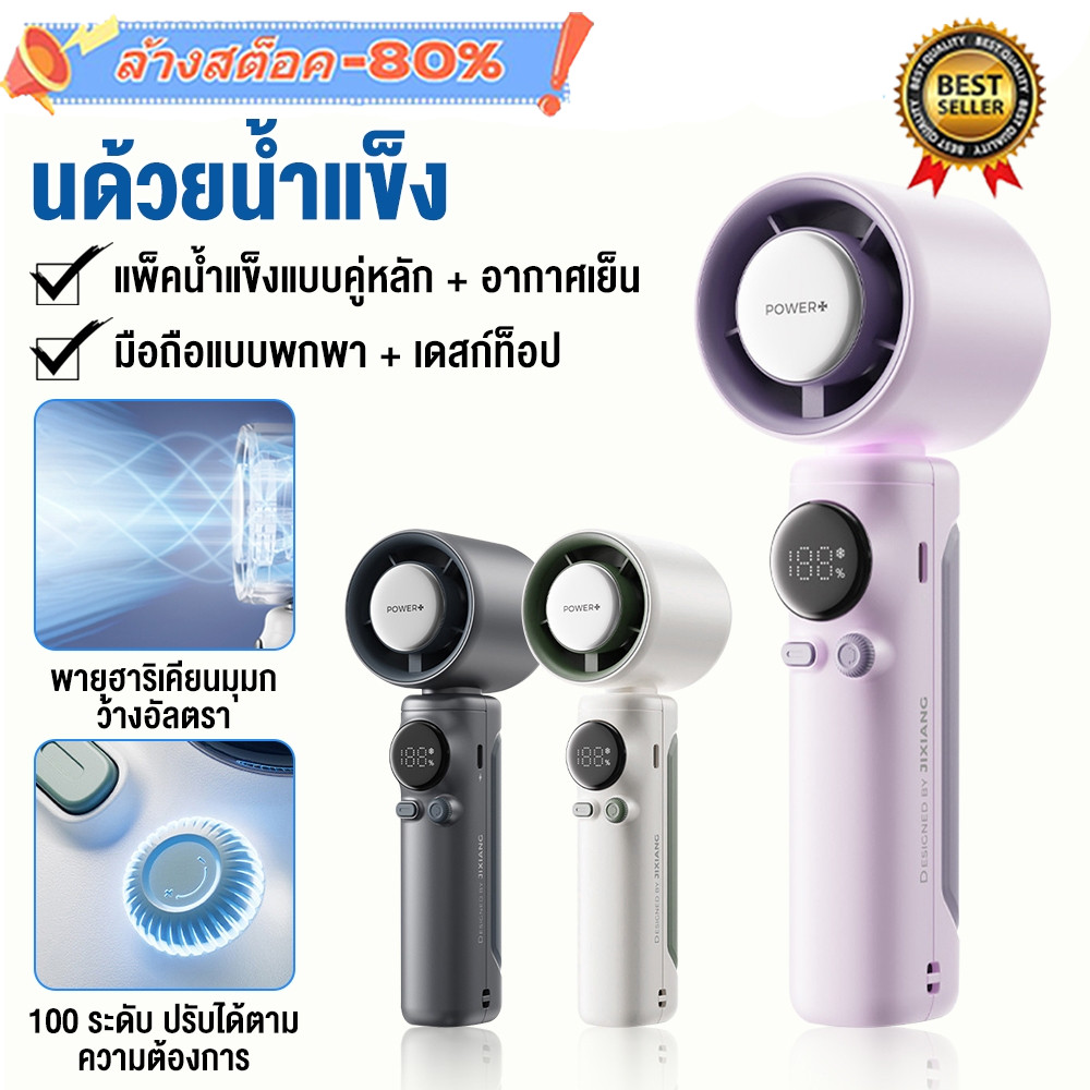 พัดลมไอเย็นไฟฟ้าแบบพกพา 4000mAh 100 ระดับลมแรงพัดลมไร้ใบพัดแบบพกพาแบบชาร์จไฟได้ด้วย พัดลมมือถือ