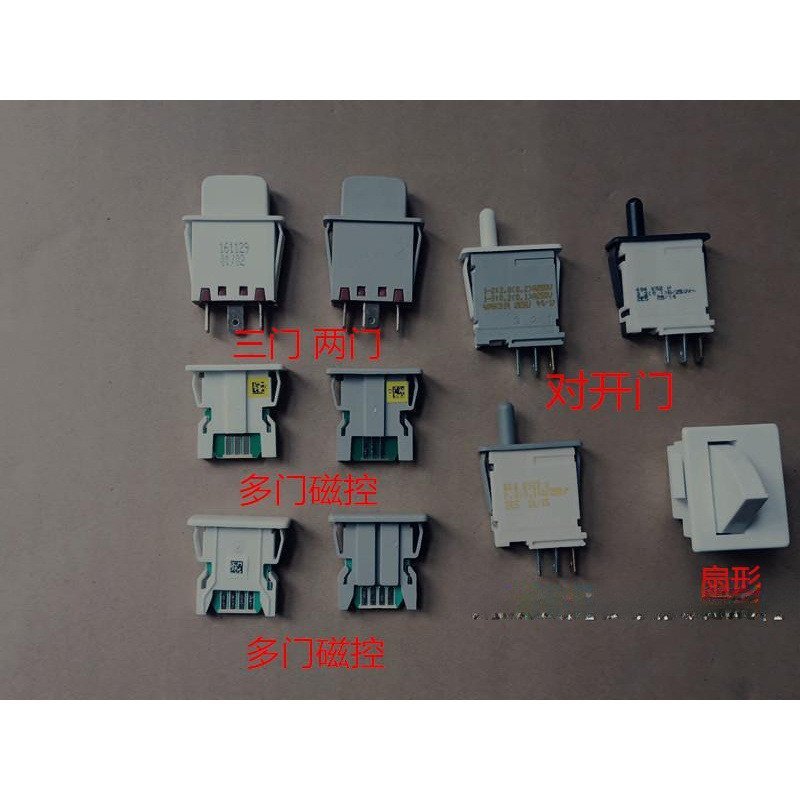 เหมาะสําหรับ Siemens Bosch ตู้เย็นสวิทช์สวิตช์ไฟประตูสวิตช์ควบคุมแม่เหล็กสวิตช์เซ็นเซอร์แม่เหล็กเดิม