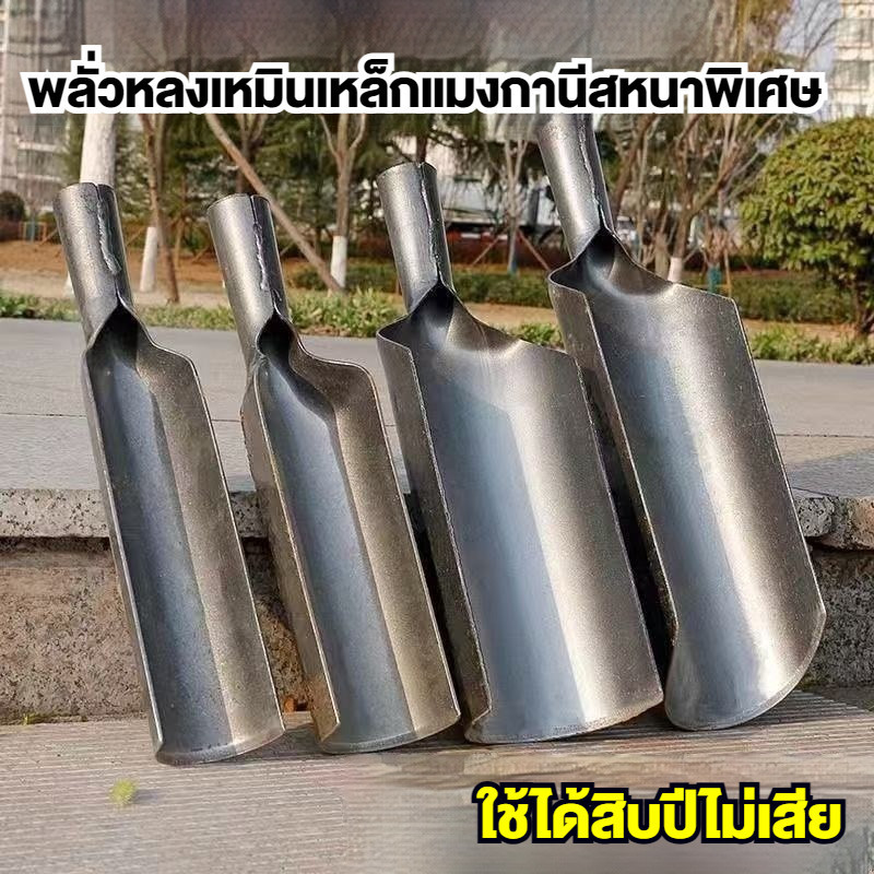พลั่วเจาะรู ขุดดิน ขุดหลุม ทำจากเหล็กแมงกานีสชุบแข็ง แข็งแรงทนทาน ใช้งานง่าย ประหยัดแรง เหมาะงานเกษตร ปลูกต้นไม้ ทุกชนิด