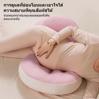 หมอนสำหรับคนท้อง หมอนรูปตัว U ออกแบบมาสำหรับการนอนตะแคง ช่วยรองรับเอวและหน้าท้อง ปรับระดับได้ด้วยเวลโคร และมีแผ่นรองหลัง