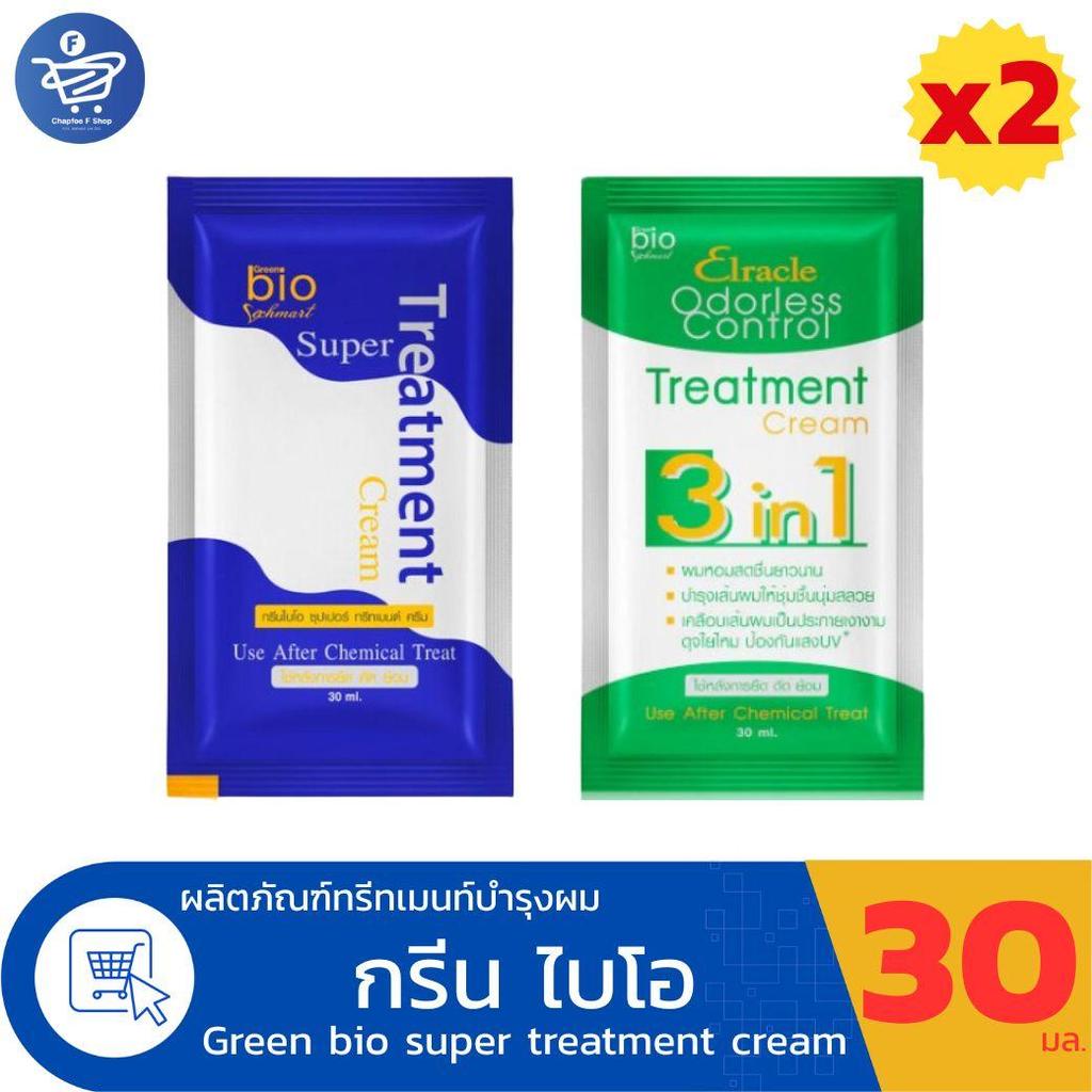 (แพ็คคู่ 2 ซอง) Green bio กรีนไบโอ ทรีทเมนท์ บำรุงเส้นผม 30 มล.