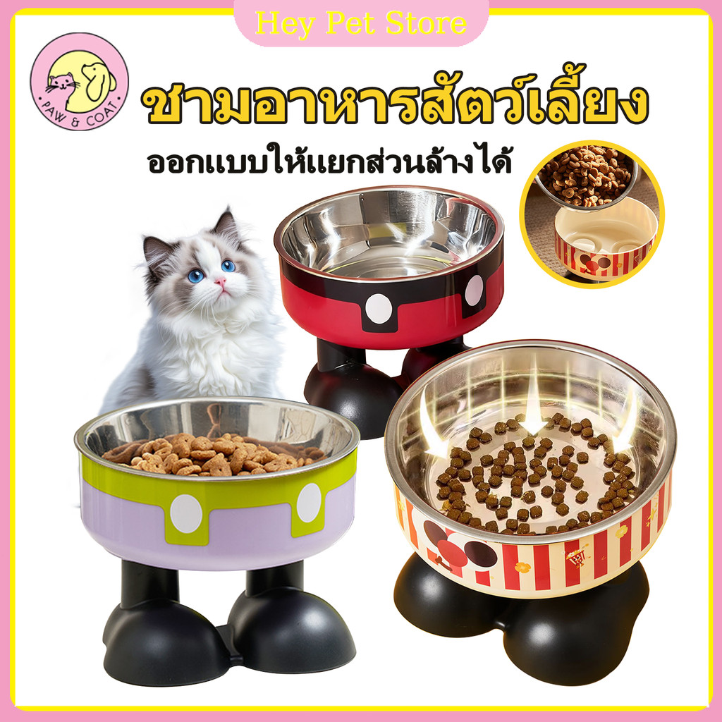 🔥ชามอาหารแมว🔥ชามหมา ชามแมว 2ชั้น ชามสแตนเลส มีขอบยางกันลื่น ชามอาหารสัตว์เลี้ยง ถอดล้างง่าย