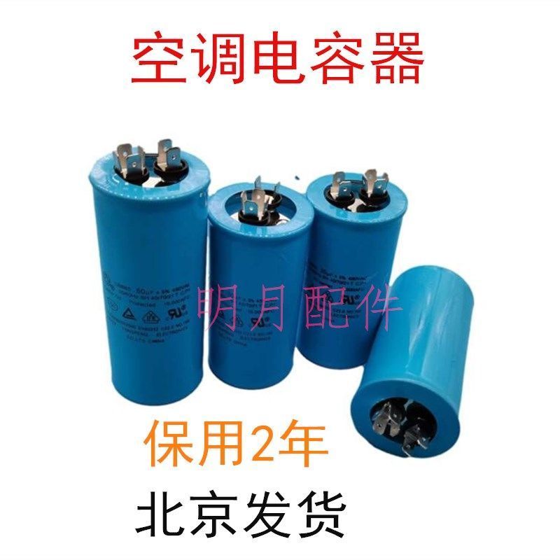 **คาปาซิเตอร์ CBB65 สำหรับ Hitachi/Mitsubishi/Haier**