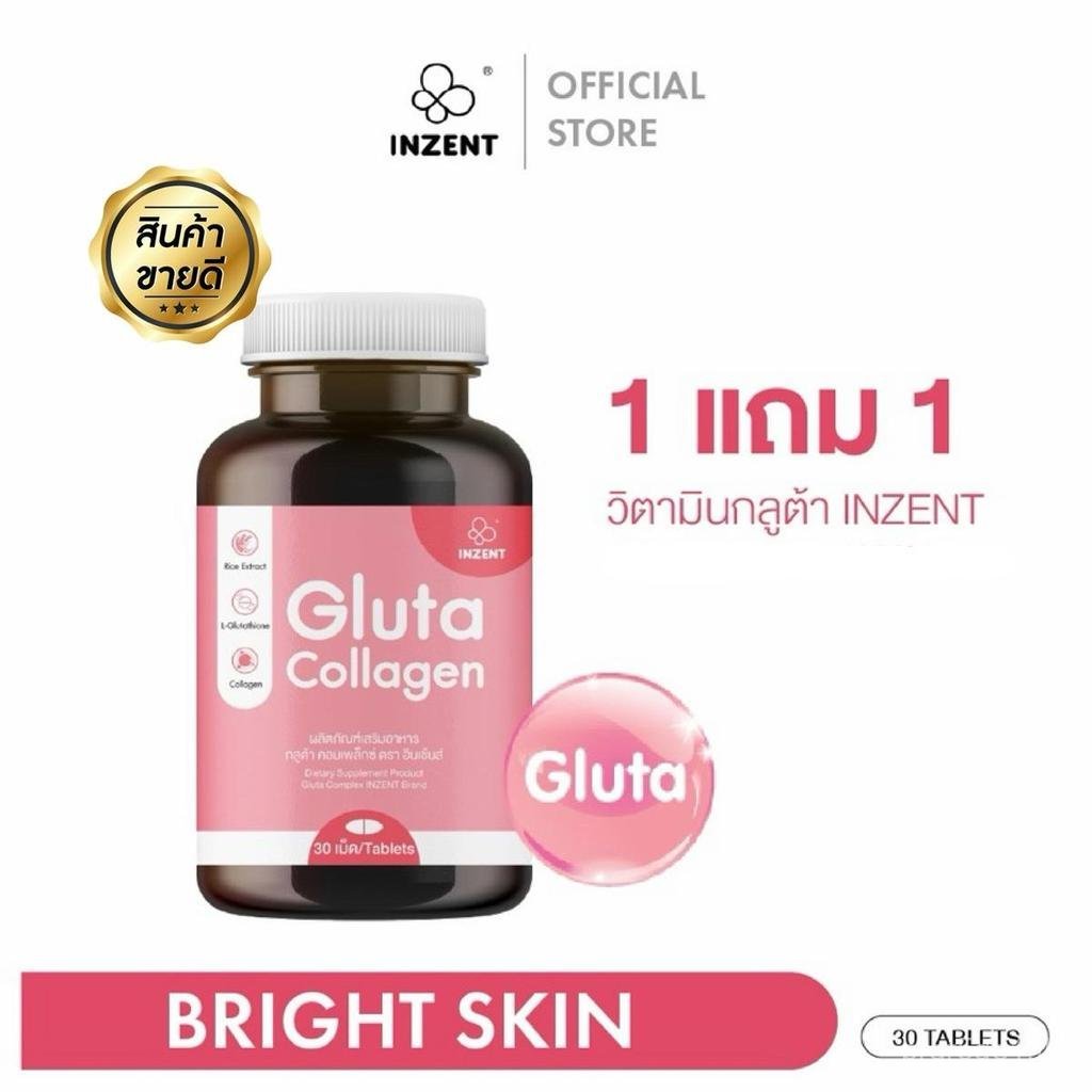 2026[ร้านบริษัท] INZENT [ซื้อ 1 แถม 1] Gluta Collagen Gluta Collagen [A2] EU3K