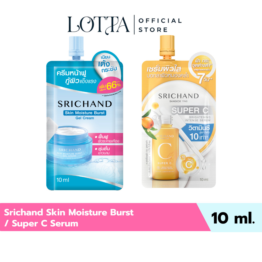 (1ซอง) Srichand Skin Moisture Burst / Super C Serum มอยส์เจอร์ เบิร์ส/ ซุปเปอร์ ซี เซรั่ม
