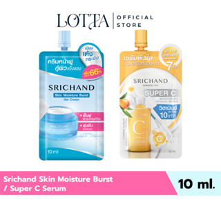 (1ซอง) Srichand Skin Moisture Burst / Super C Serum มอยส์เจอ…