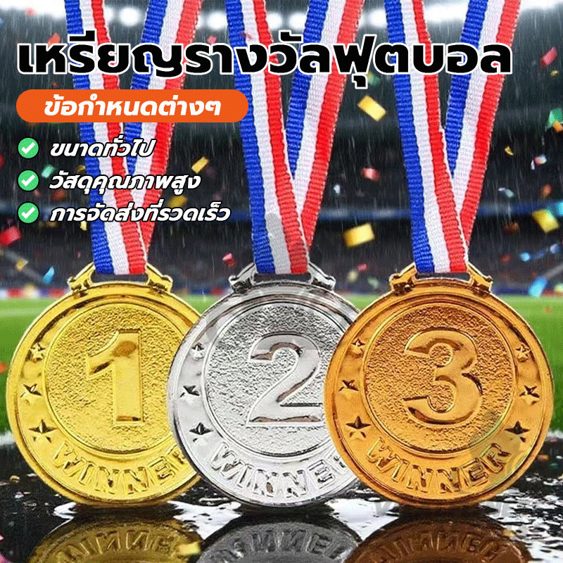 [จัดส่งในพื้นที่] เหรียญรางวัล รางวัล 1st 2nd 3rd พร้อมริบบิ้น ของที่ระลึก เหมาะสำหรับเด็ก กีฬา โรงเรียน แจกงานกิจกรรม