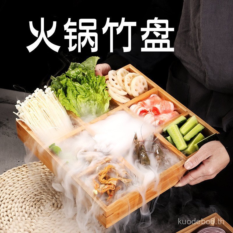 หม้อร้อนจานไม้ไผ่จานอาหารค่ําช่องที่โดดเด่นถาดผัก Jiugongge ชุดไม้ไผ่หม้อร้อนเฉพาะ CSIO