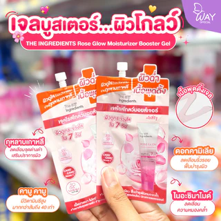 [ซอง] ดิอินกรีเดียนส์ เซรั่มซิงค์ เจลใบบัวบก ดีดีแตงโม กันแดด The Ingredients Soothing Gel Zinc Serum DD Cream Aloe Hya