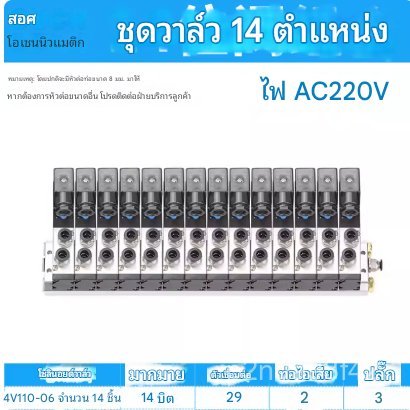(ตำแหน่งที่7-15) 4V110-06 ชุดวาล์วควบคุมทิศทางแบบโซลินอยด์ DC24V/AV220V ชุดวาล์วลม