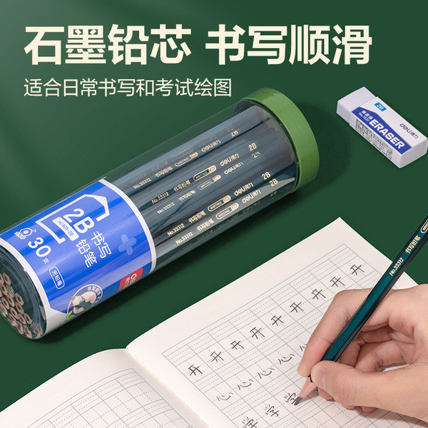 กบเหลาดินสอ ดินสอ 2b Deli HC8012b ดินสอ hb A กล่องเด็กนักเรียนชั้นประถมศึกษาเขียนปากกาสอบสีเขียว Rod