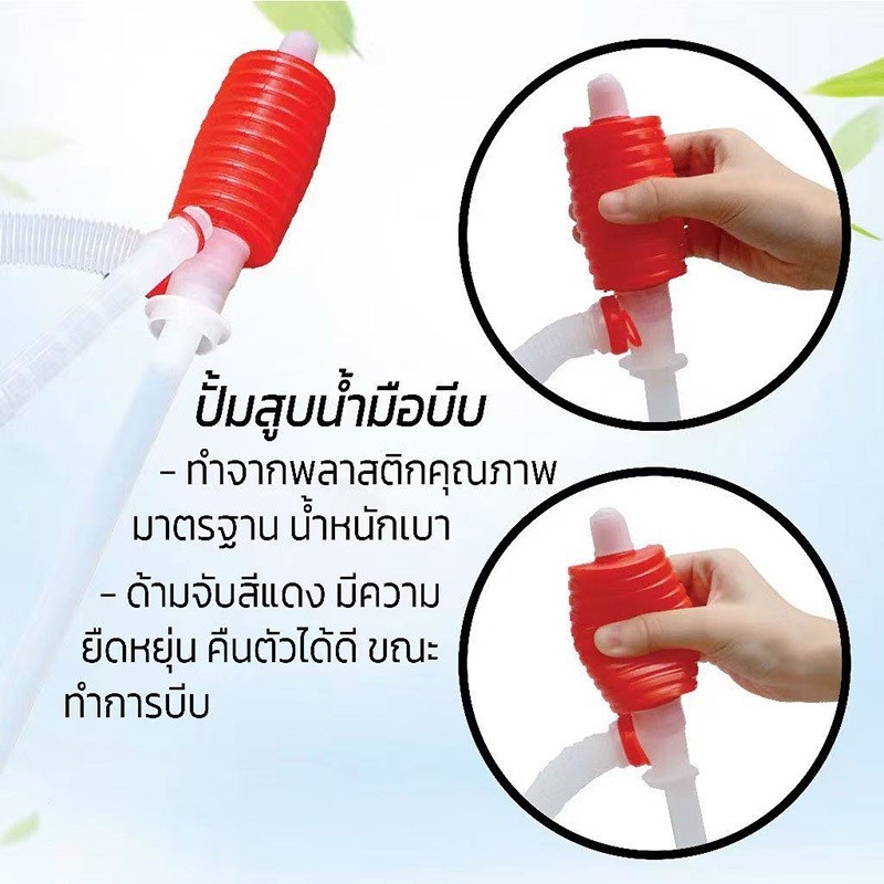 AA01HOME ปั๊มดูดน้ำ ปั๊มมือ ปั๊มดูดน้ำมัน เครื่องฉีดน้ำมัน