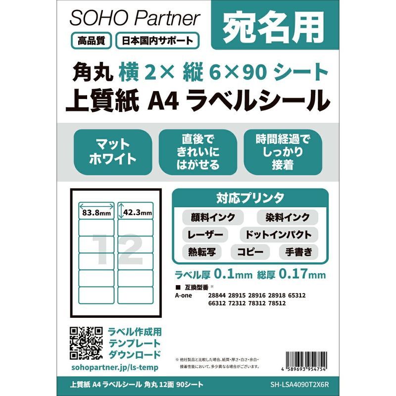 SOHO Partner Label Stickers A4 Address Labels for Sellers
