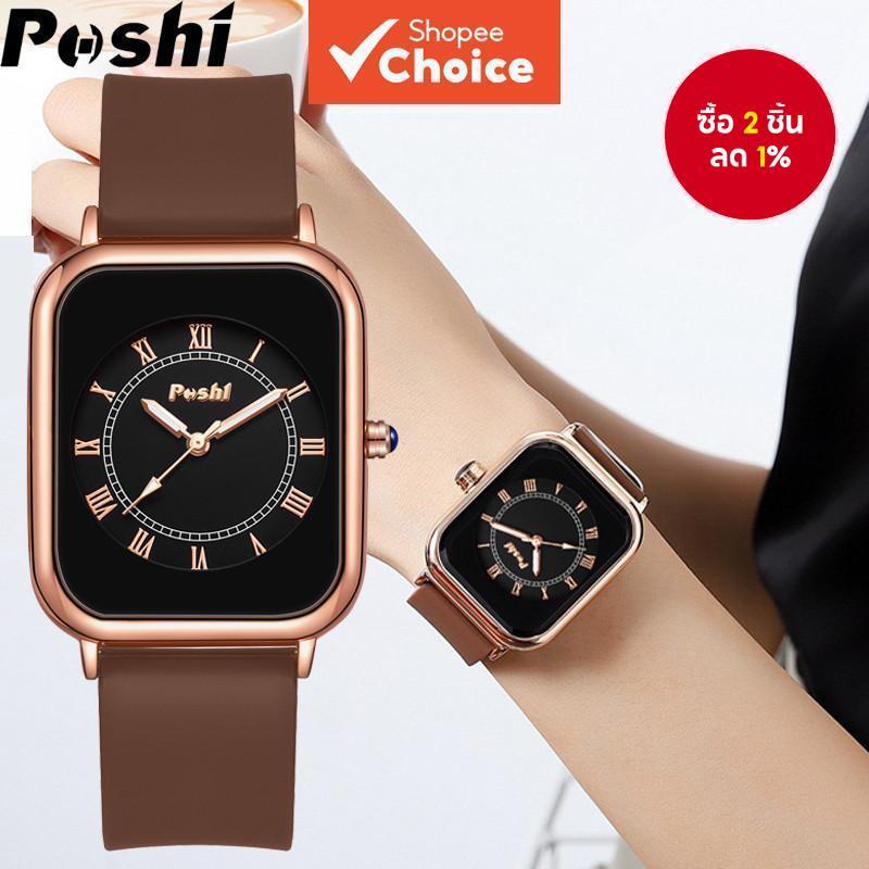 POSHI นาฬิกาควอทซ์กันน้ําสําหรับผู้หญิงกีฬาสายซิลิโคนหรูหราสไตล์เกาหลีหน้าปัดสี่เหลี่ยมแฟชั่น