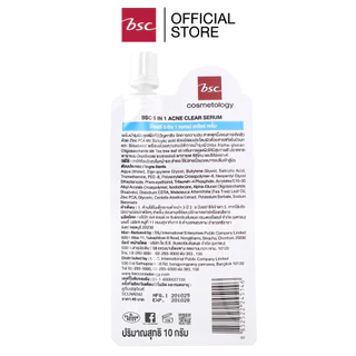 BSC 5 IN 1 ACNE CLEAR SERUM บีเอสซี ไฟว์ อิน วัน แอคเน่ เคลียร์ เซรั่ม ผลิตภัณฑ์ดูแลผิวหน้า สูตรสาหรับผิวที่เป็นสิว