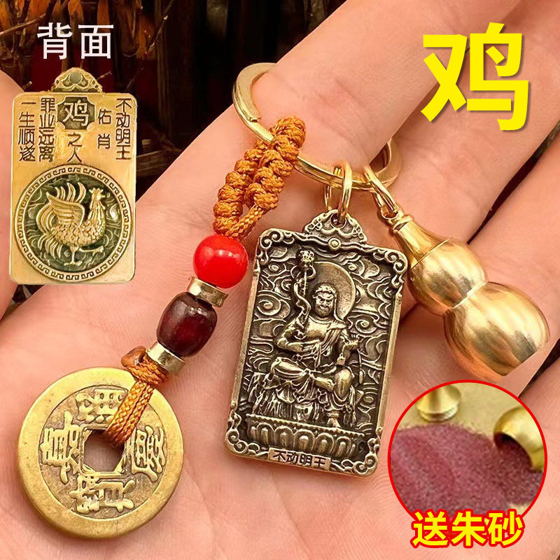 Fudo Mingwang พระโพธิสัตว์ไก่พวงกุญแจ Fudo รูปปั้นจี้ Zodiac Patronus 12 Amulet Benming พระพุทธรูป