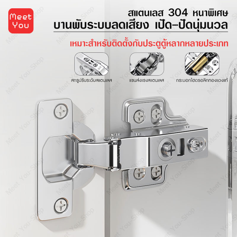 บานพับถ้วยสแตนเลส 304 บานพับเฟอร์นิเจอร์ 35 มม. ระบบ SOFT CLOSE ฐานปรับทิศทาง (ทับ / กลาง / ใน ขอบ)