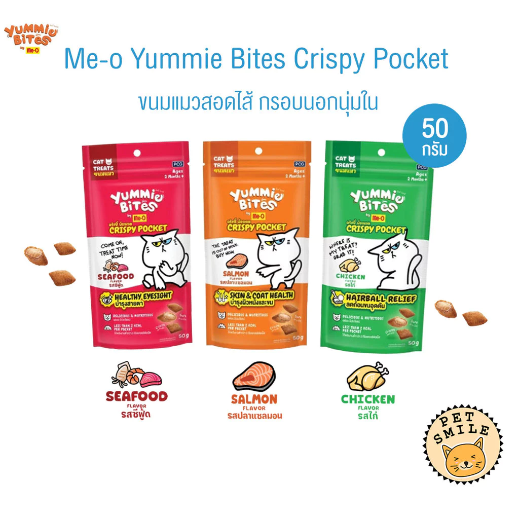 Me-O Yummie Bites Crispy Pocket ขนมแมวสอดไส้ กรอบนอกนุ่มใน ขนาด 50 กรัม