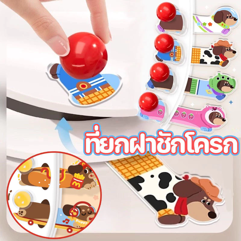 รุ่นปี 2026 ที่ยกฝาชักโครก ที่จับป้องกันสิ่งสกปรก ลายการ์ตูน หลีกเลี่ยงการสัมผัส อุปกรณ์ห้องน้ำ มัลติฟังก์ชั่น