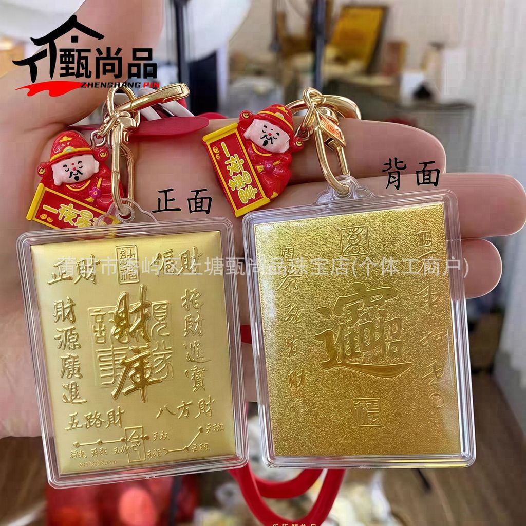 แขวน Geely Library ของขวัญรถ Golden Times มาวิ่งรวมถึงเงิน Fortune 999q121 แขวนพวงกุญแจโทรศัพท์มือถื