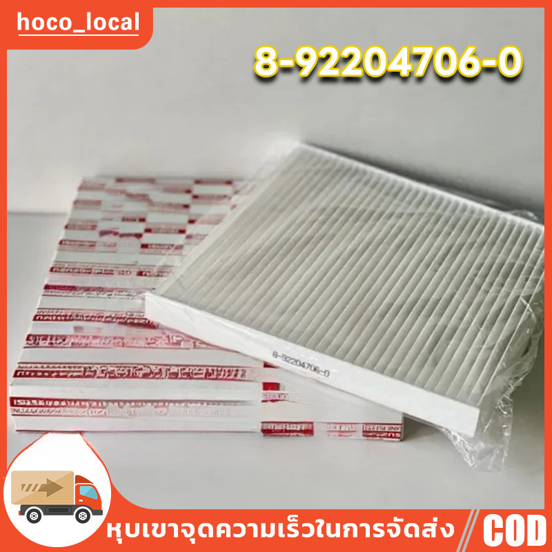 กรองแอร์  D-MAX ปี 03-11 ,MU-7,Colorado#8-92204706-0