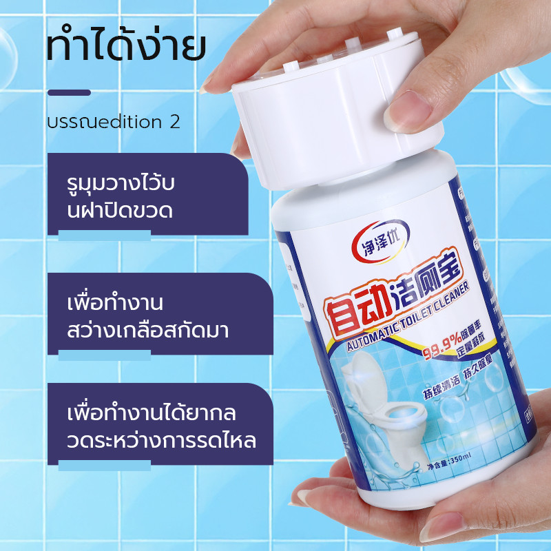 ฆ่าเชื้อแบคทีเรียได้99.9% ก้อนใส่ชักโครก น้ำยาดับกลิ่นชักโครก ดับกลิ่นชักโคก ดับกลิ่นห้องน้ํา น้ํายาดับกลิ่นห้องน้ํา - รูปที่ 2