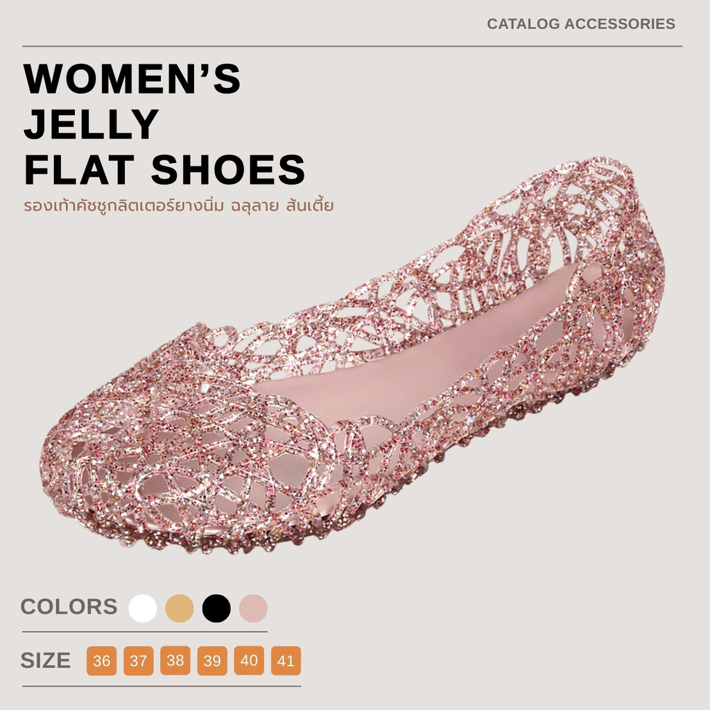 ꕥCatalog Fashionꕥ รองเท้ายางเจลลี่ถักรังนก เบา นุ่ม ใส่สบาย เบอร์ 36-40