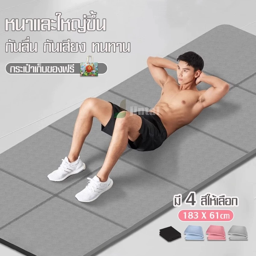 เสื่อโยคะ TPE พับได้ กันลื่น กันน้ำ
