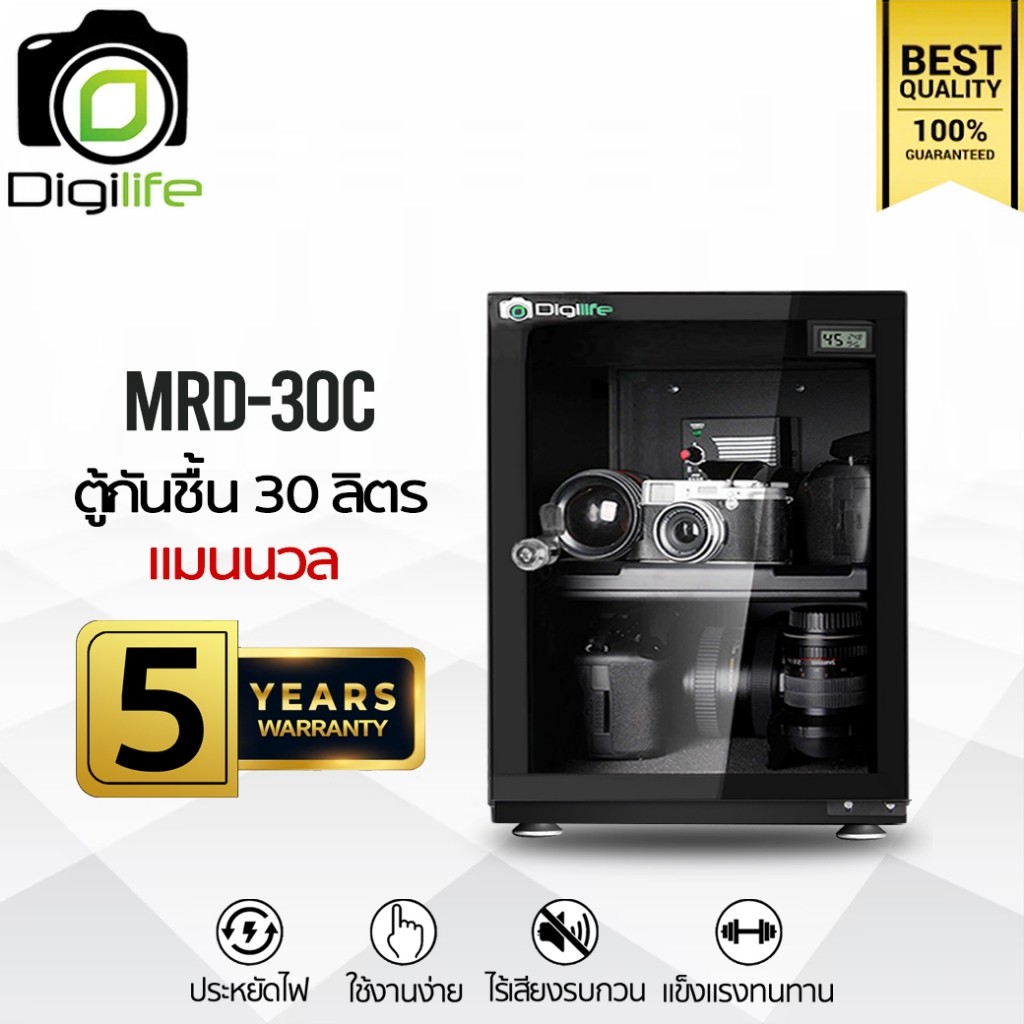 Digilife Dry Cabinet MRD-30C แบบแมนนวล ตู้กันชื้น 30 ลิตร 30L - รับประกันร้าน Digilife Thailand 5 ปี