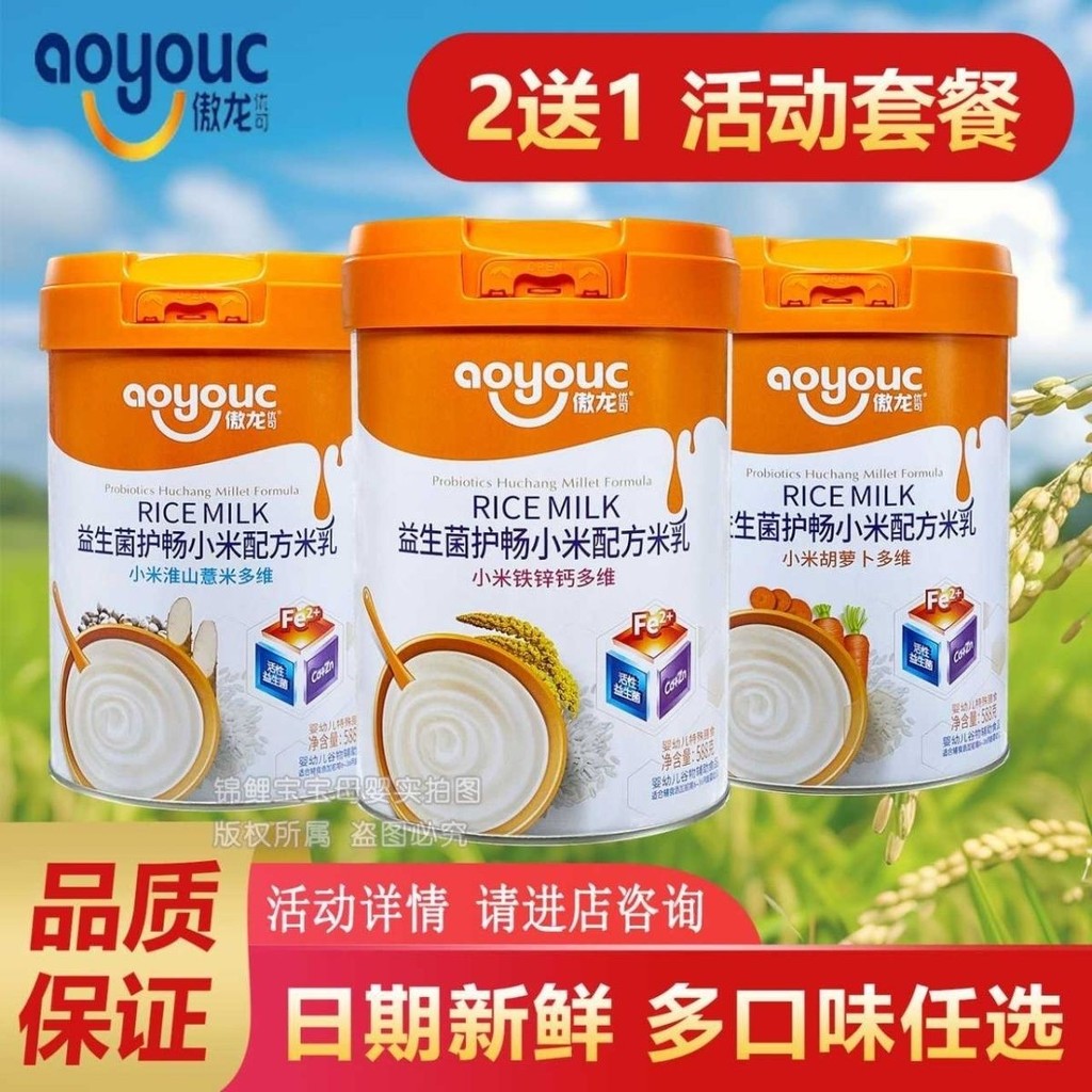 Aolong Rice Noodles Aolong Uke Rice Noodles Probiotics เหล็กแคลเซียมสูง Zinc Baby Rice Noodles 588g 