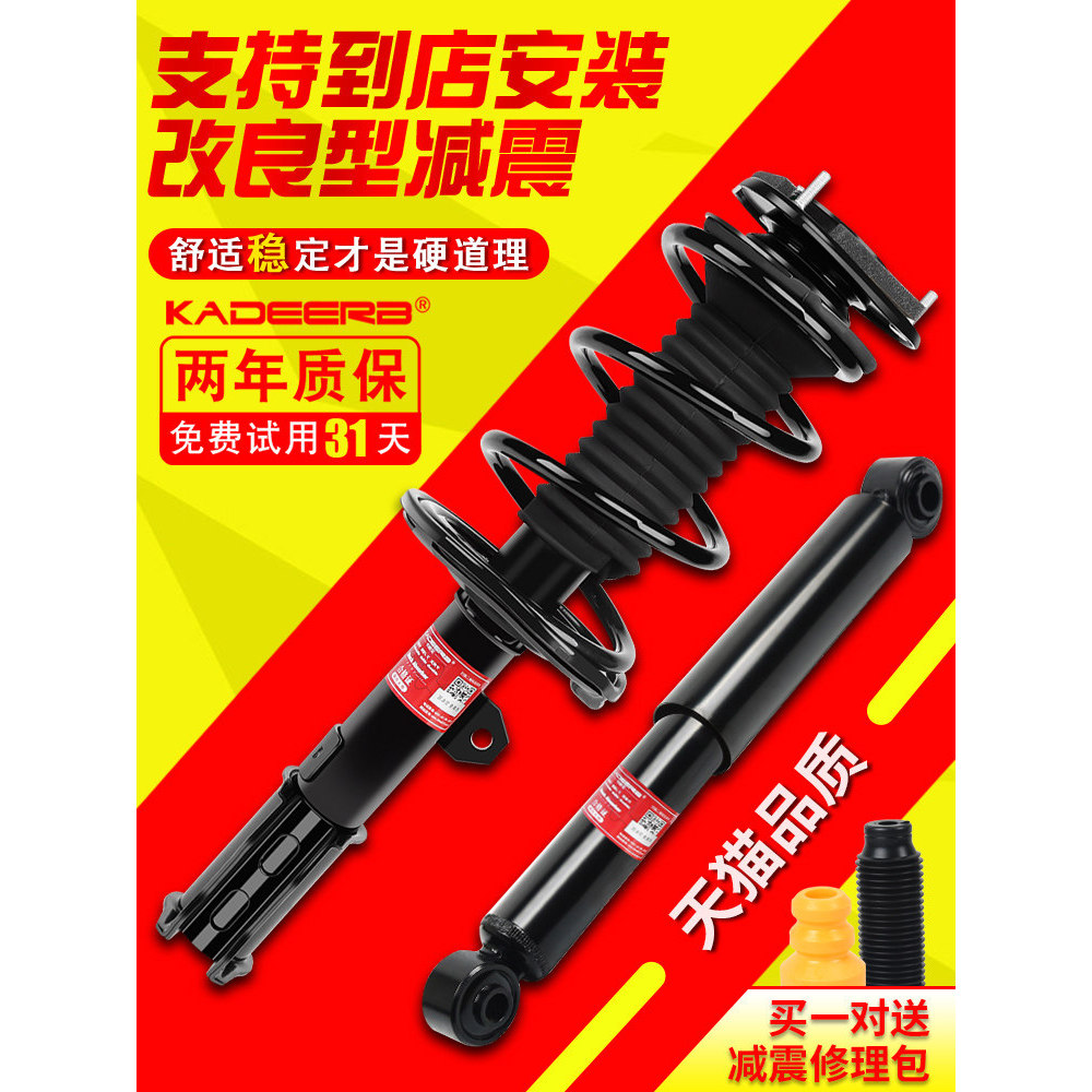 [Haitao] Great Wall Harvard H6 พราว M4M2 H5H3M1 Kayu V80 Tengyi C30 ด้านหลัง C50 โช้คอัพหน้าชุดโช้คอ