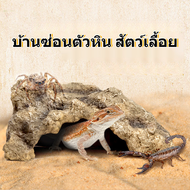 [มาใหม่] Reptile Rock Hideout, Turtle Basking Platform, Lizard Gecko Hood, Hideout Cave, Pet Reptile