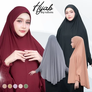 ฮิญาบมีแขน เนื้อผ้ายืด ผ้าคลุมสวมสำเร็จ ใส่สบาย ผ้าไม่ร้อน HN45วาริสมุสลิม