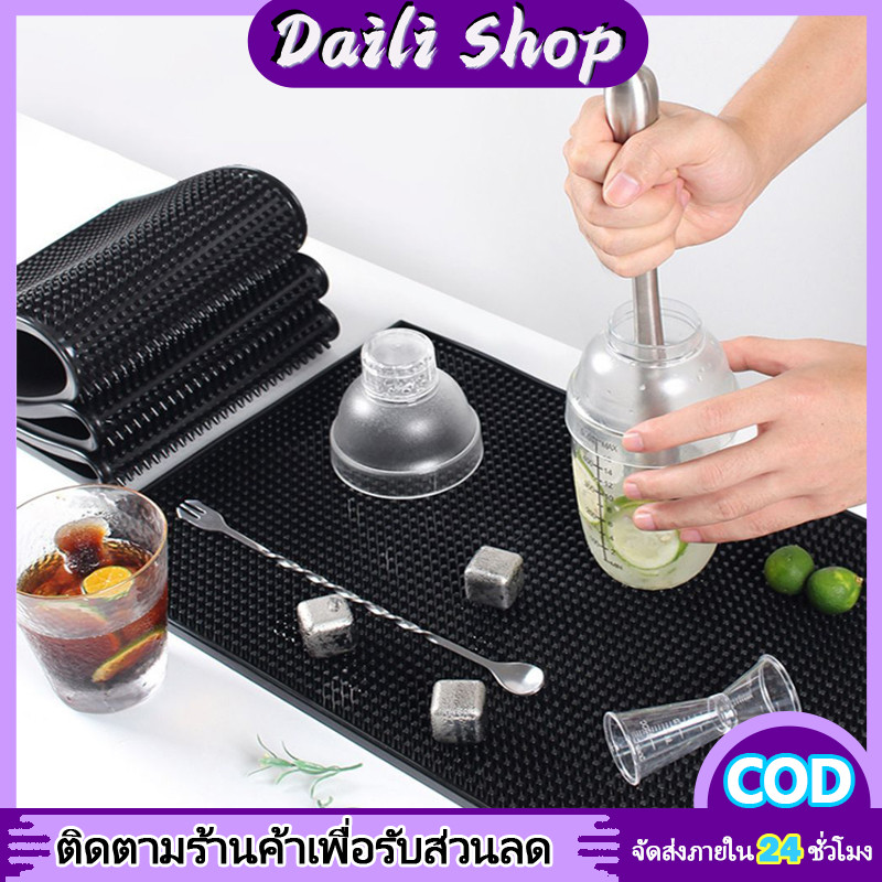 DAILY แผ่นรองบาร์ แผ่นยางกันลื่น แผ่นรองบาร์ แผ่นยางรองชงกาแฟ แผ่นรองเคาเตอร์บาร์ บาร์แมท แผ่นรองแก้วน้ํา