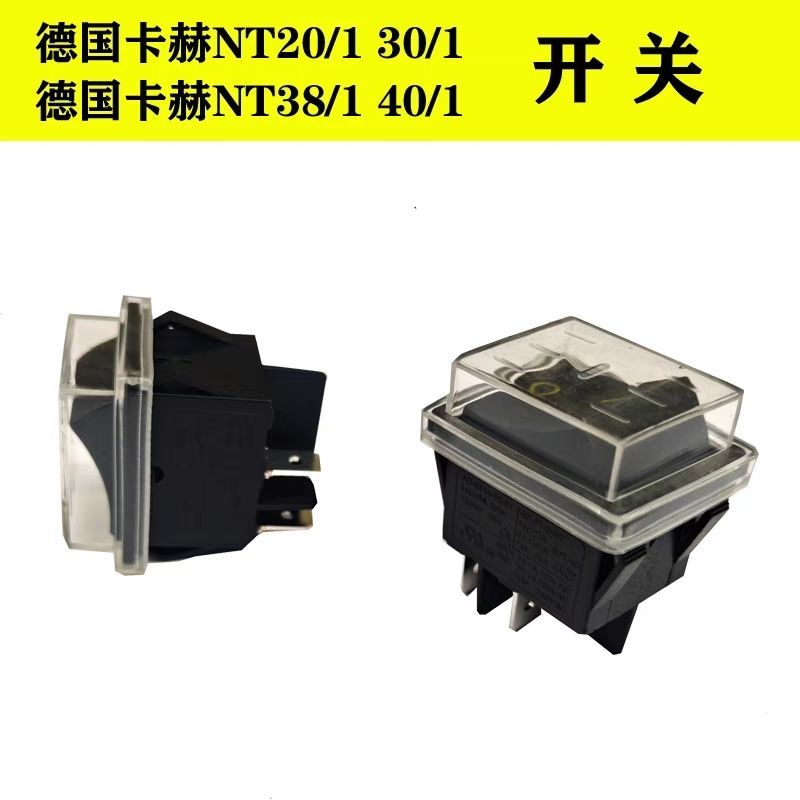 สวิตช์แท้สำหรับเครื่องดูดฝุ่น Karcher