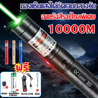 ✨99999W✨พลังสูง 1วิไล่นก เลเซอร์ไล่นกพิราบ เลเซอร์แรงสูง แสง…