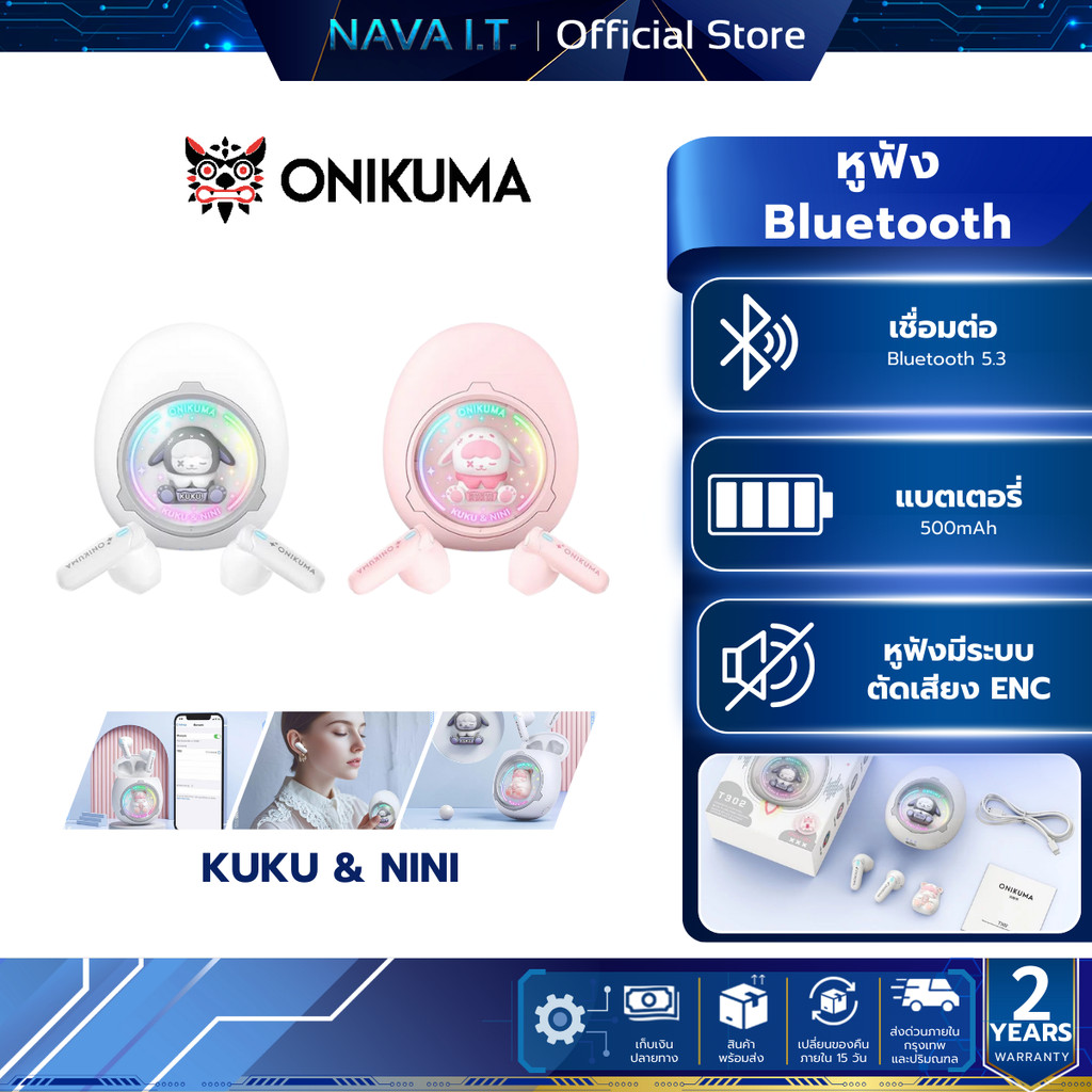 Onikuma KUKU&NiNi TWS หูฟังไร้สาย ฺBluetooth 5.3