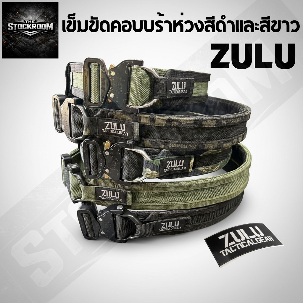 เข็มขัดคอบบร้าห่วงสีดำและสีขาว ZULU Tactical Gear ทนแรงดึง 18 KN นำเข้าขากออสเตรีย (ตัวแทนจำหน่ายของ